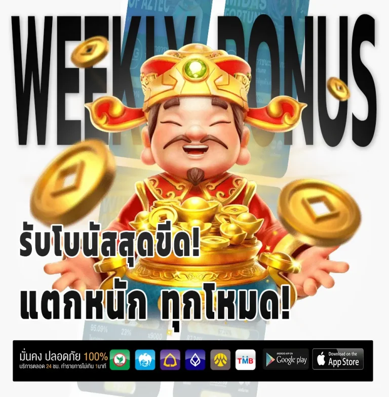 meechok88 เครดิตฟรี
