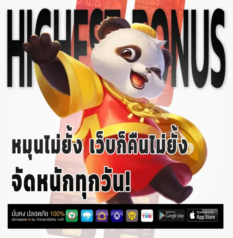 ทางเข้า meechok88